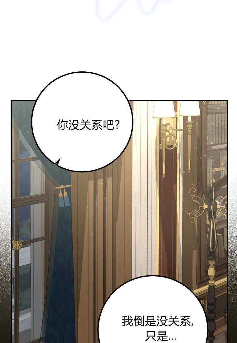 《黑豹家族的雪豹宝宝》第25话 第35页