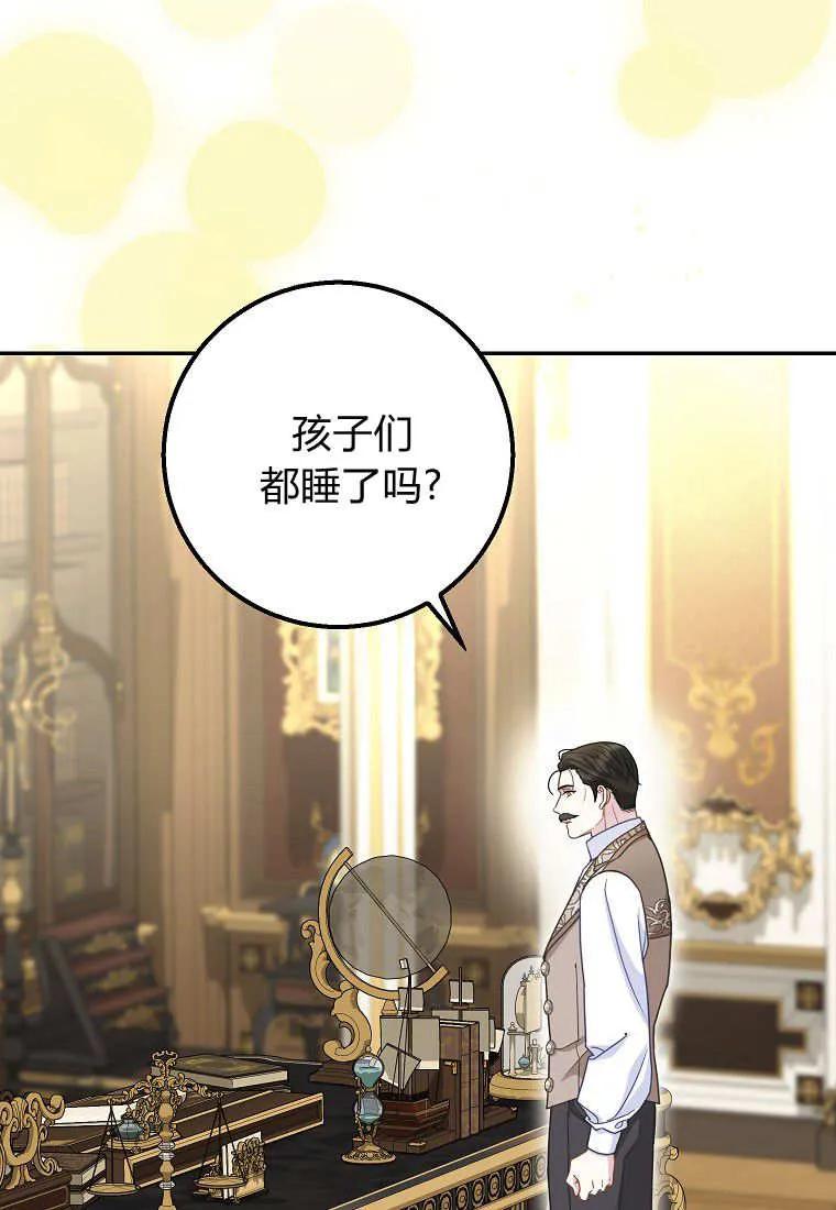 《黑豹家族的雪豹宝宝》第25话 第16页