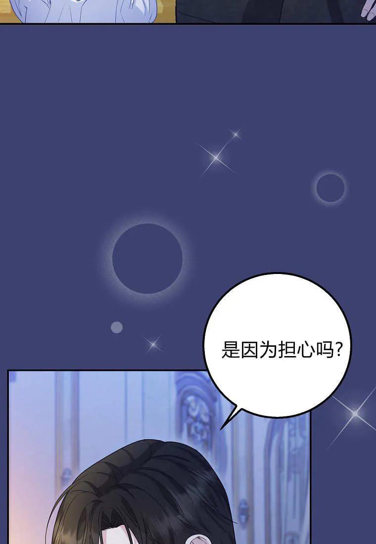 《黑豹家族的雪豹宝宝》第25话 第54页