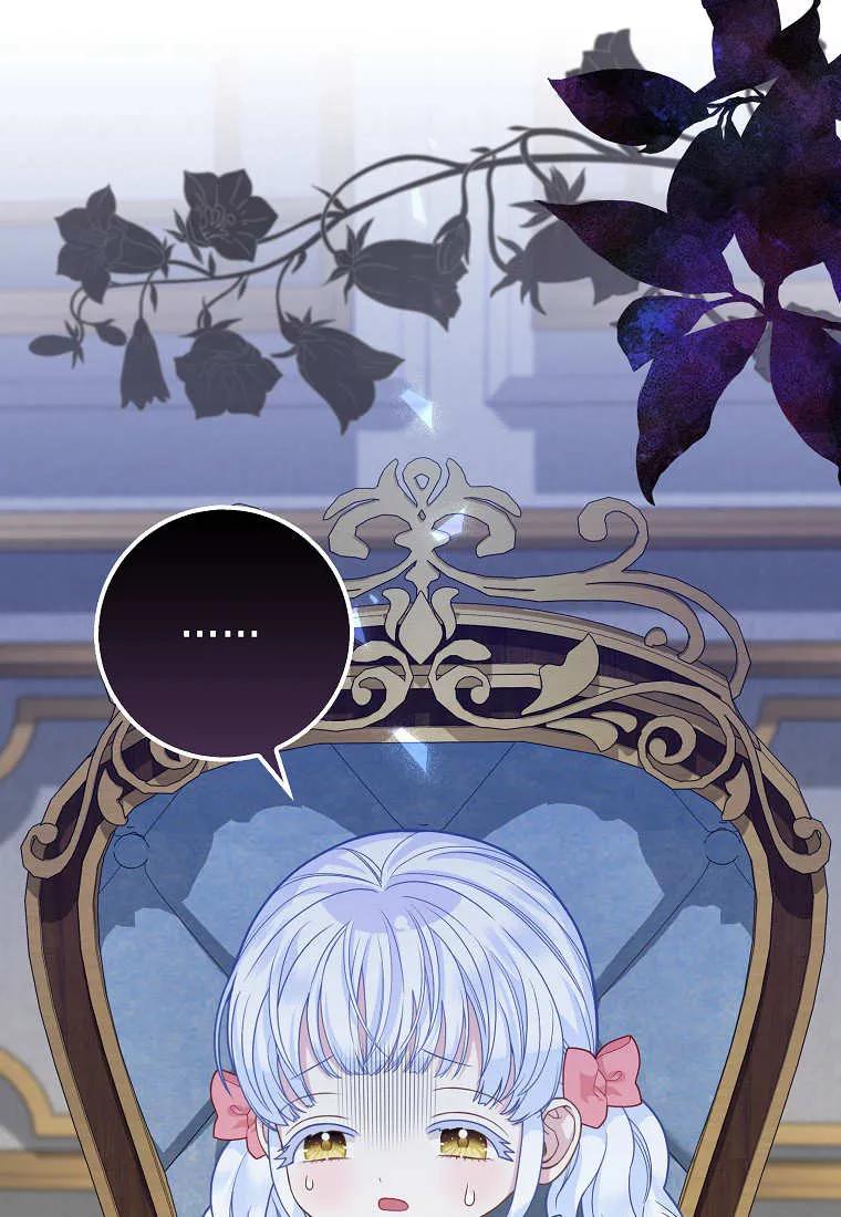 《黑豹家族的雪豹宝宝》第25话 第11页
