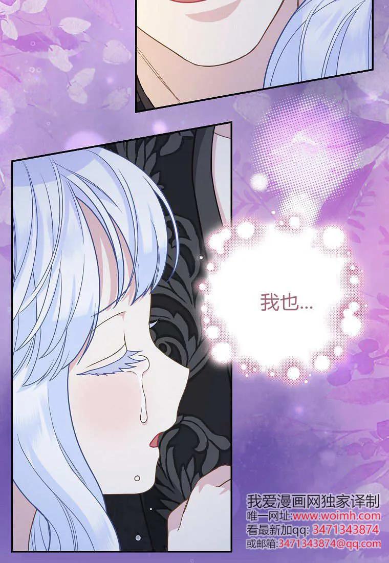 《黑豹家族的雪豹宝宝》第25话 第74页