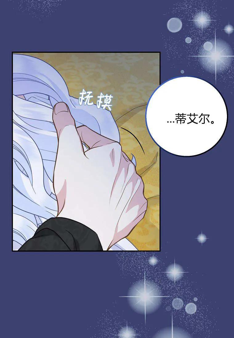 《黑豹家族的雪豹宝宝》第25话 第60页