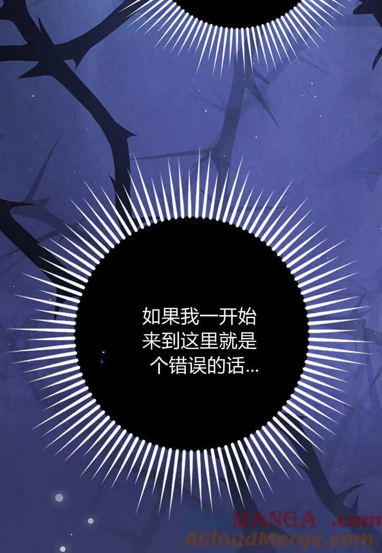 《黑豹家族的雪豹宝宝》第25话 第45页
