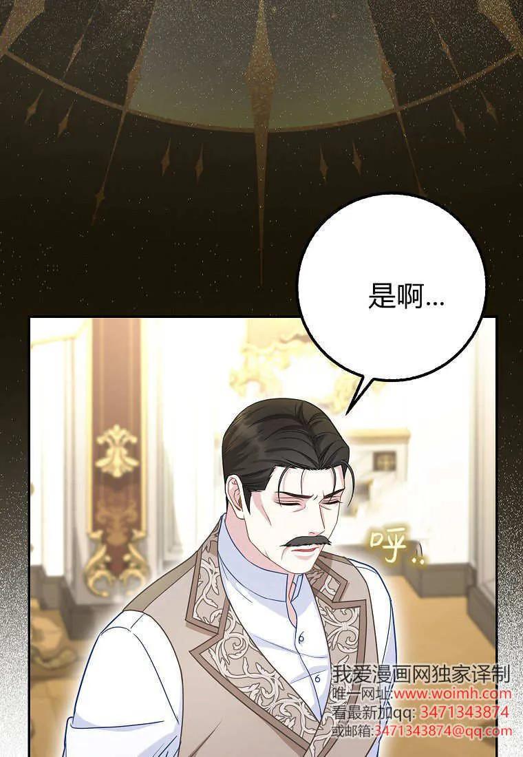 《黑豹家族的雪豹宝宝》第25话 第38页