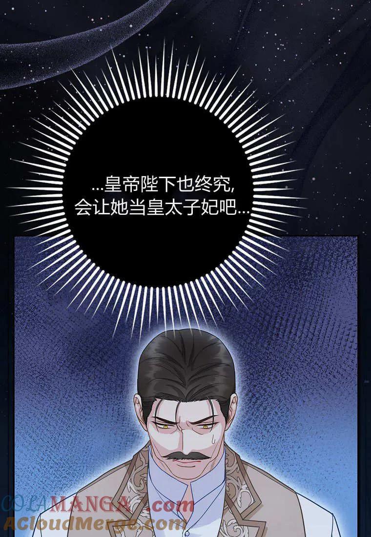 《黑豹家族的雪豹宝宝》第25话 第29页