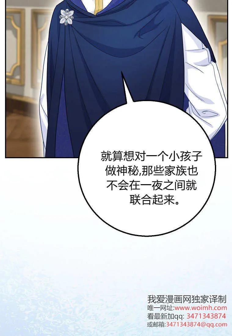 《黑豹家族的雪豹宝宝》第25话 第7页