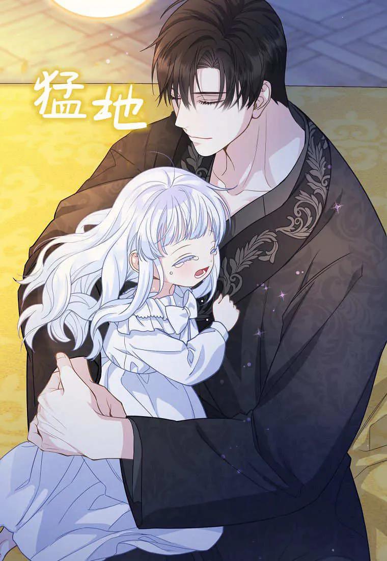 《黑豹家族的雪豹宝宝》第25话 第71页