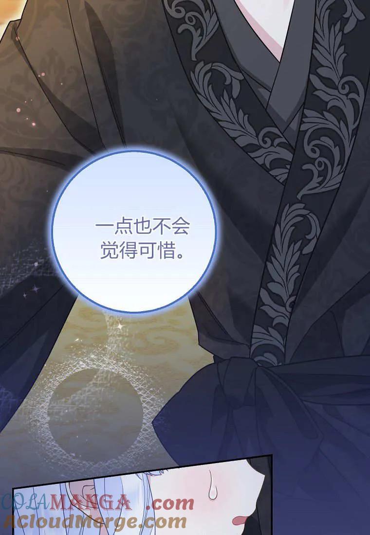 《黑豹家族的雪豹宝宝》第25话 第69页