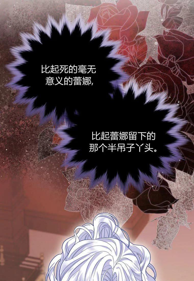 《黑豹家族的雪豹宝宝》第25话 第98页