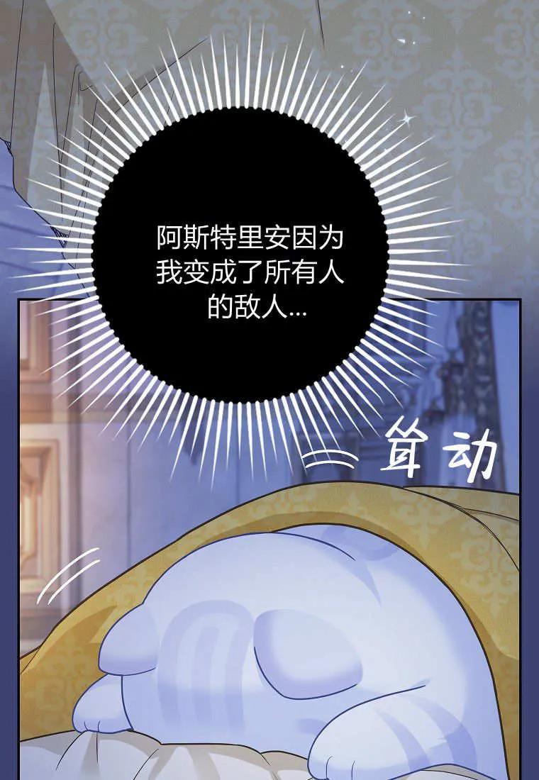 《黑豹家族的雪豹宝宝》第25话 第42页