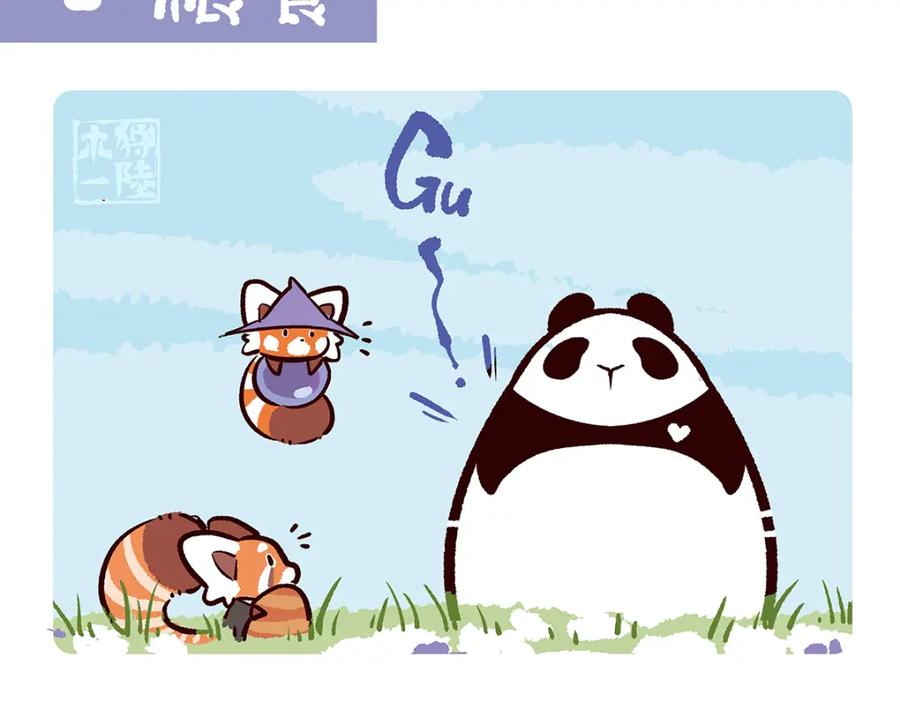 《胖达x胖达》第91话 第8页