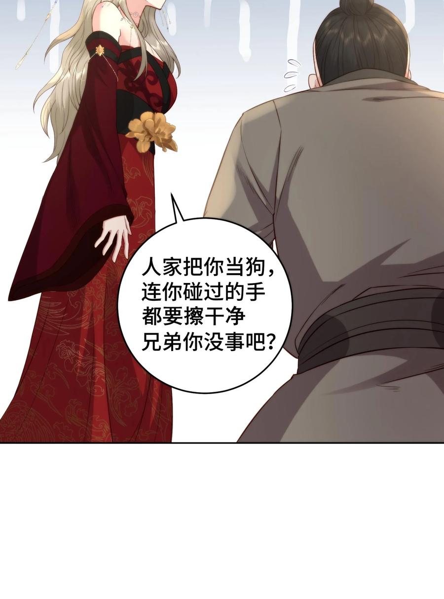 祖宗嫁到：病娇魔帝滚下榻 - 第92话 你没事吧 - 第24张图