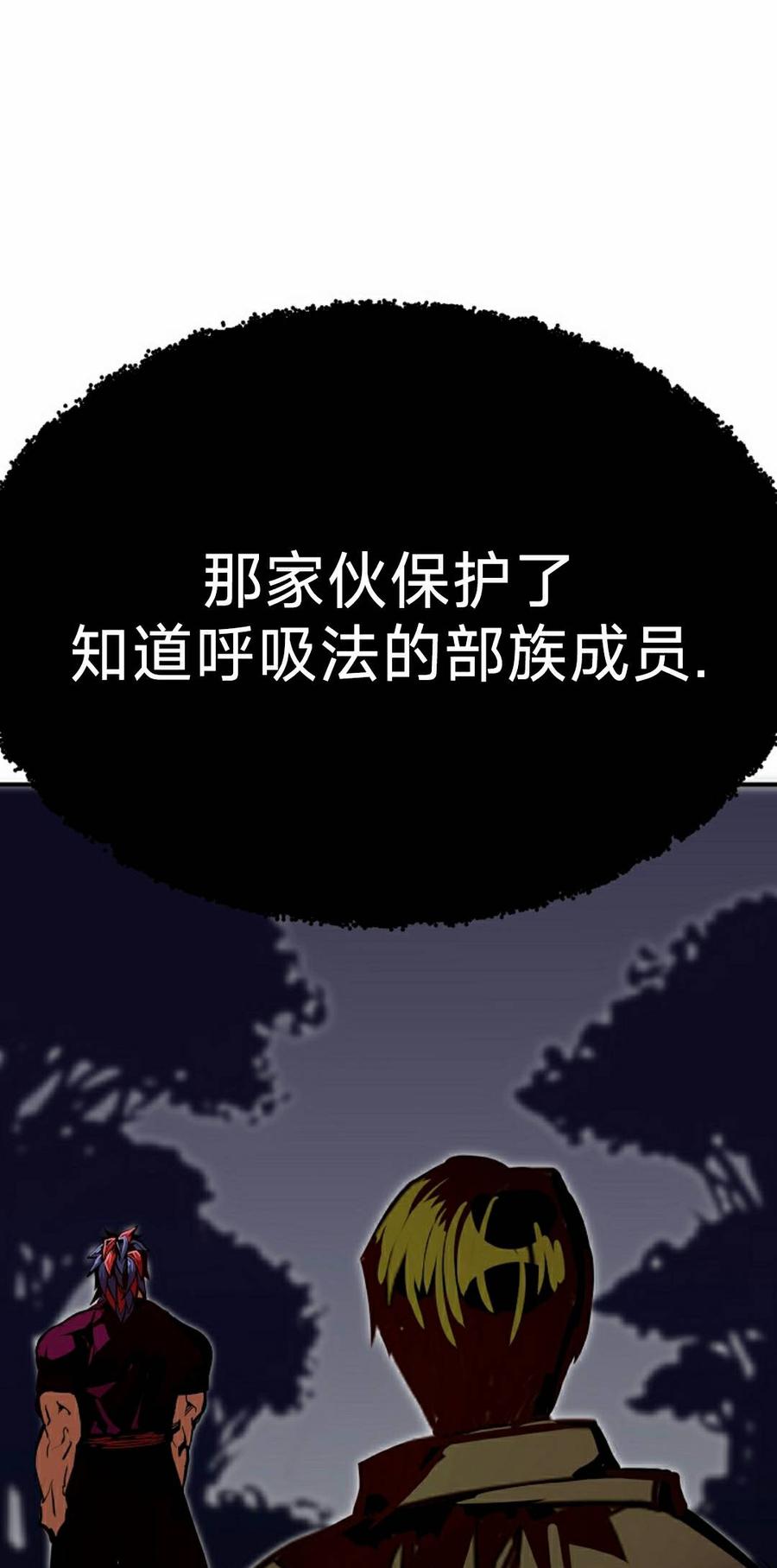 《独一无二的回归》第94 第78页