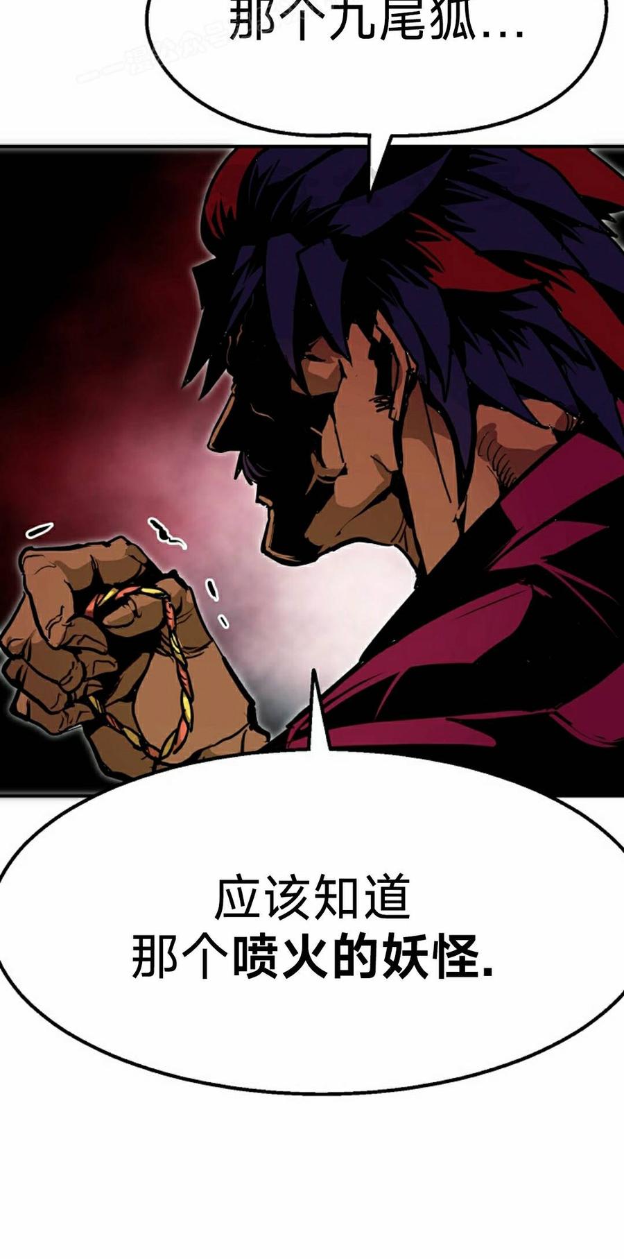 《独一无二的回归》第94 第80页