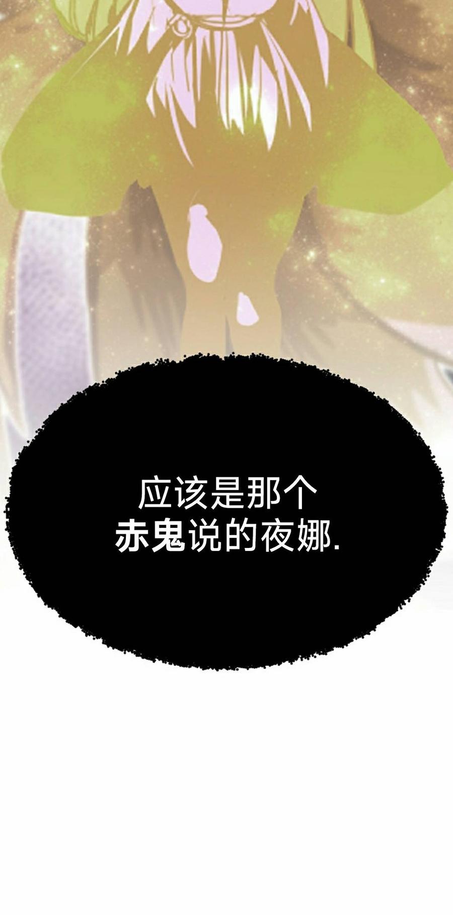 《独一无二的回归》第94 第75页