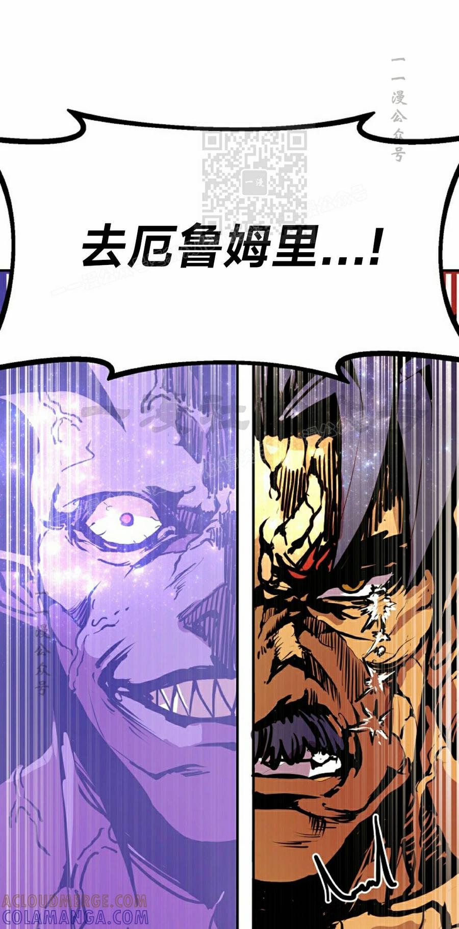 《独一无二的回归》第94 第81页