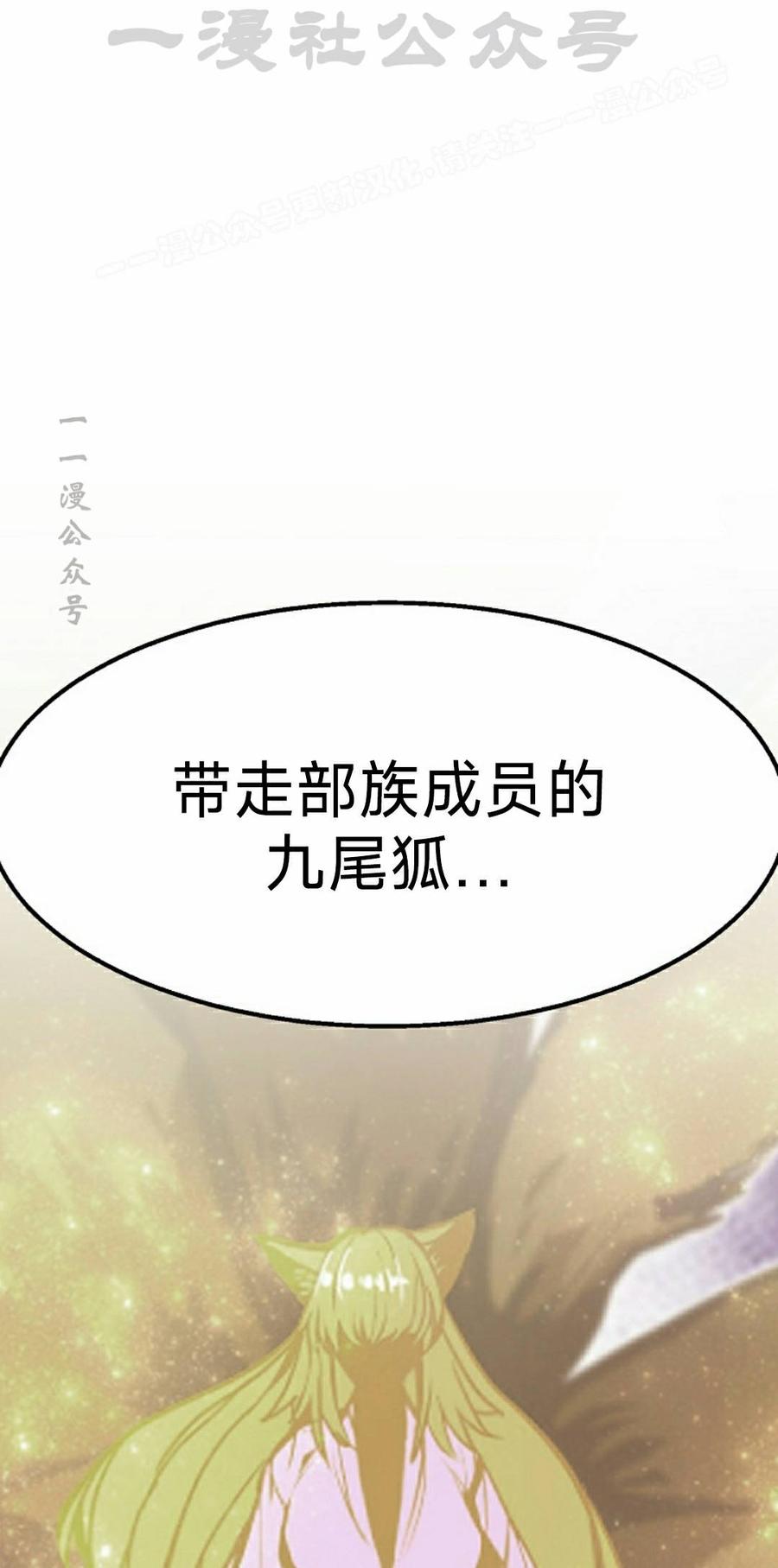 《独一无二的回归》第94 第74页