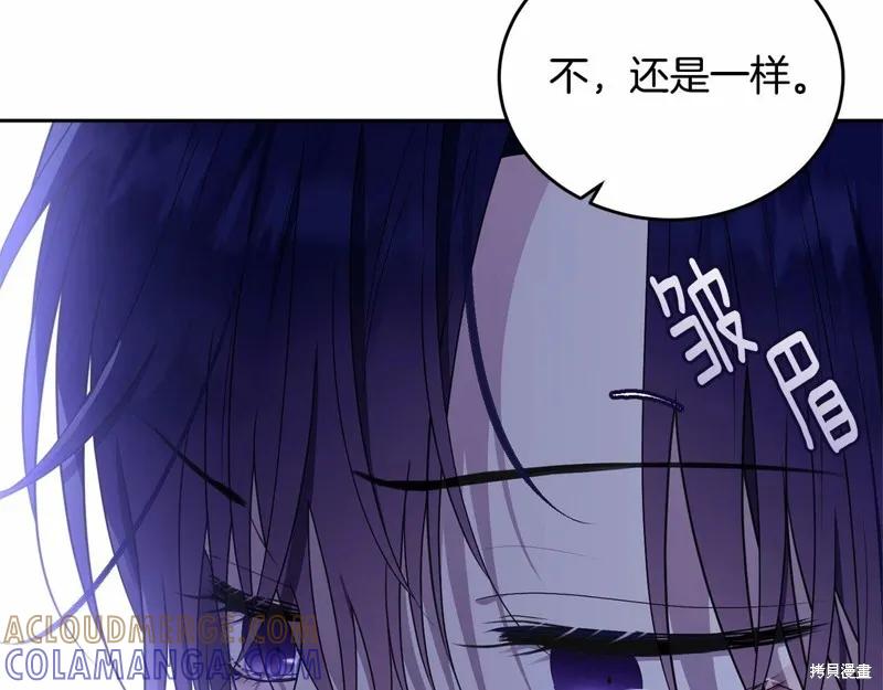 《明明是冷美人小姐却变成了忠犬大少爷》第94话 第209页