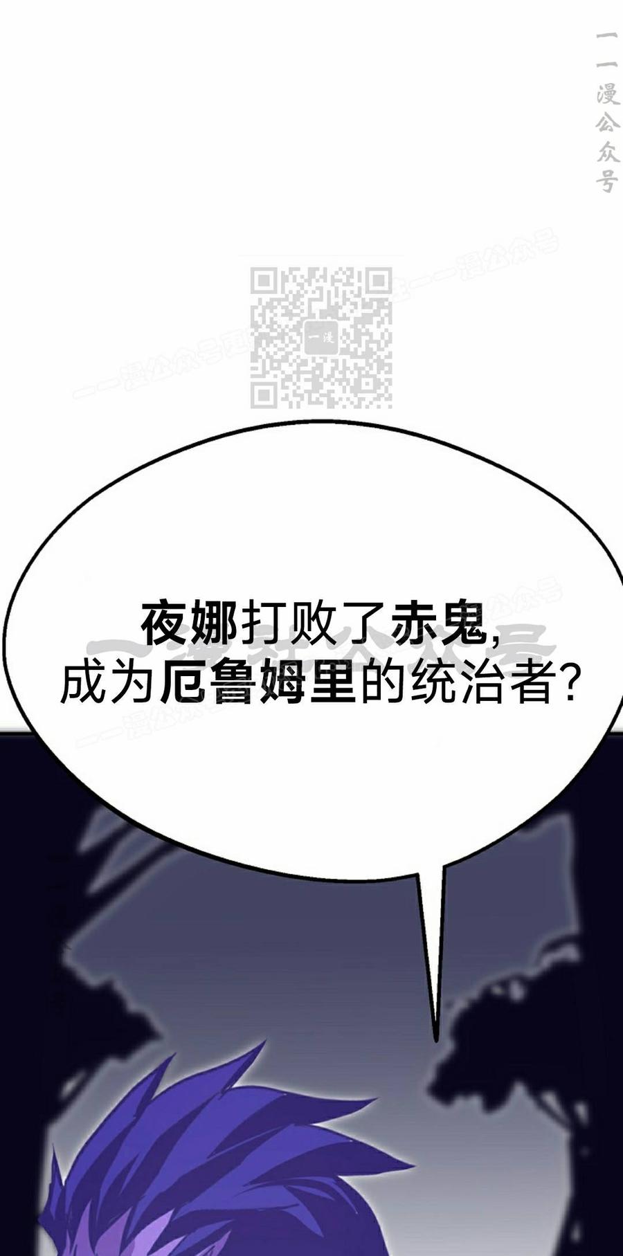 《独一无二的回归》第94 第76页