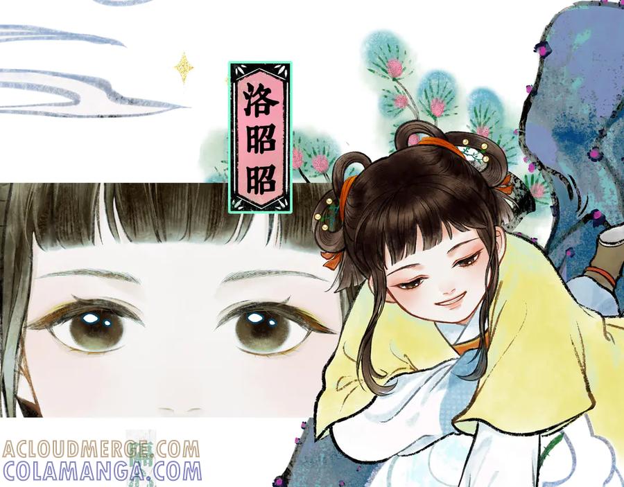 《仙槎记》《仙槎记》【预告】 第7页