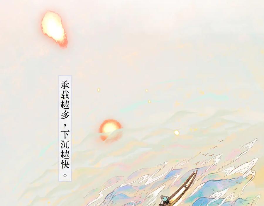 《仙槎记》《仙槎记》【预告】 第12页