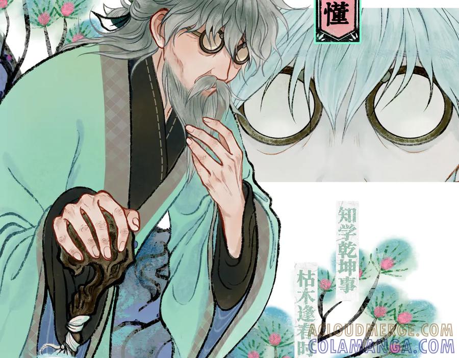 《仙槎记》《仙槎记》【预告】 第9页