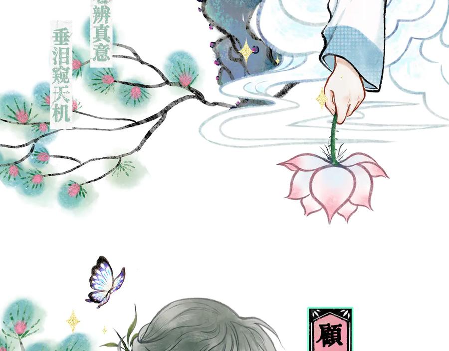 《仙槎记》《仙槎记》【预告】 第8页