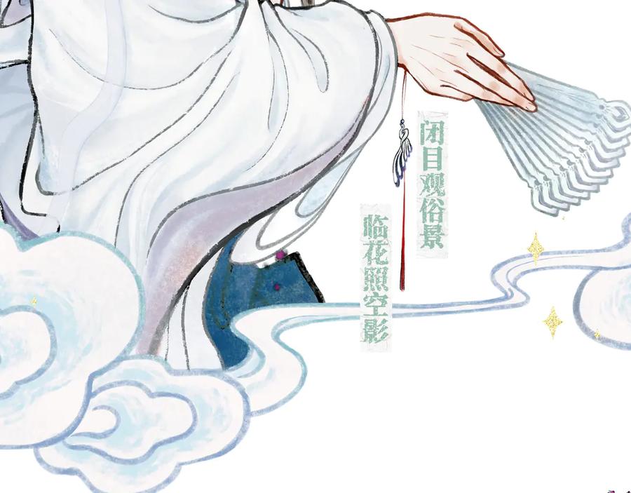 《仙槎记》《仙槎记》【预告】 第6页