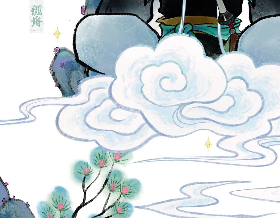 《仙槎记》《仙槎记》【预告】 第4页