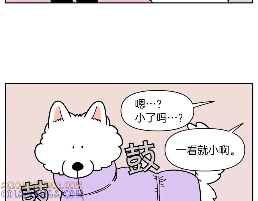 《我的狗子叫棉花》第45话 棉花的冬季散步look 第37页