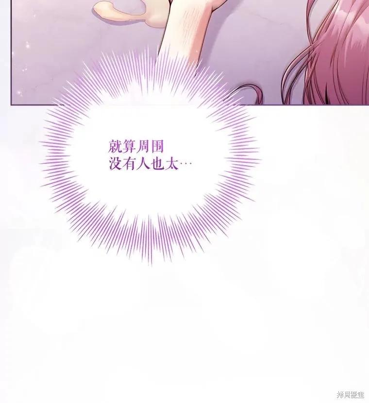 《成为暴君的秘书官》外传2 第134页