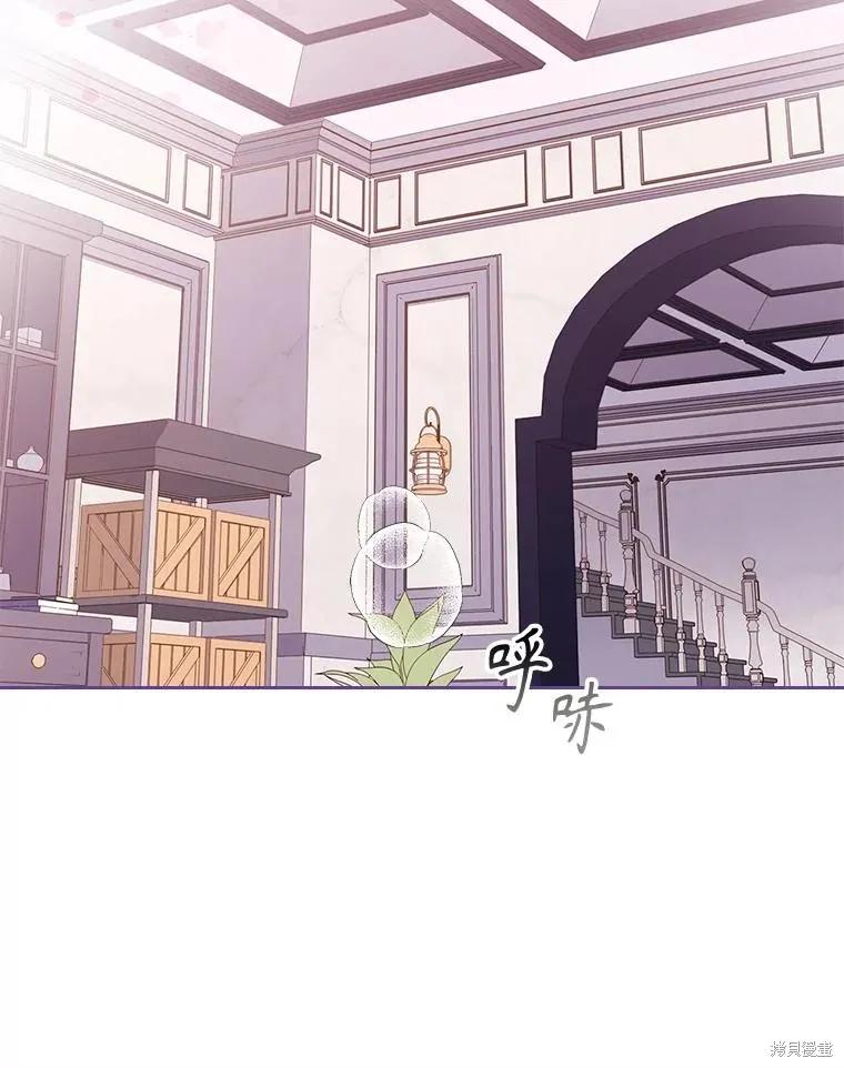 《成为暴君的秘书官》外传2 第130页