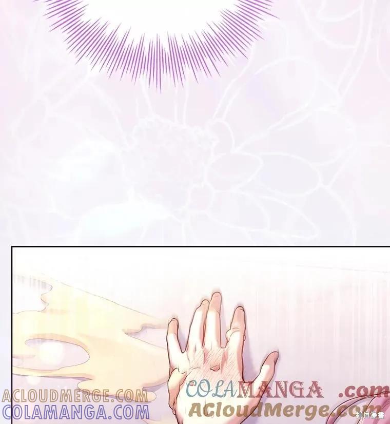 《成为暴君的秘书官》外传2 第133页