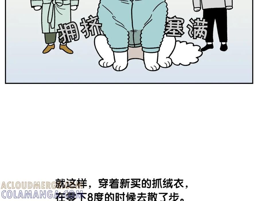 《我的狗子叫棉花》第45话 棉花的冬季散步look 第22页