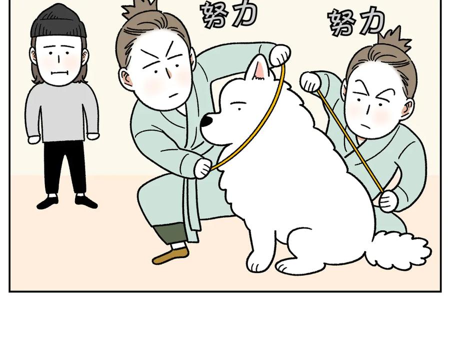 《我的狗子叫棉花》第45话 棉花的冬季散步look 第32页