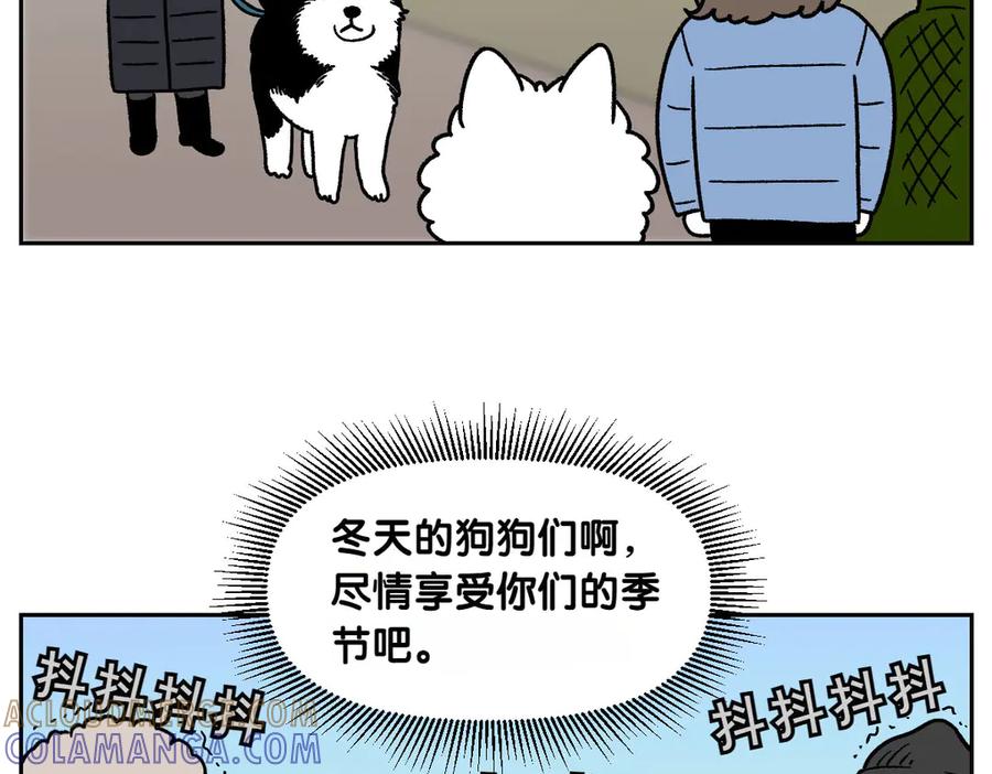 《我的狗子叫棉花》第45话 棉花的冬季散步look 第49页