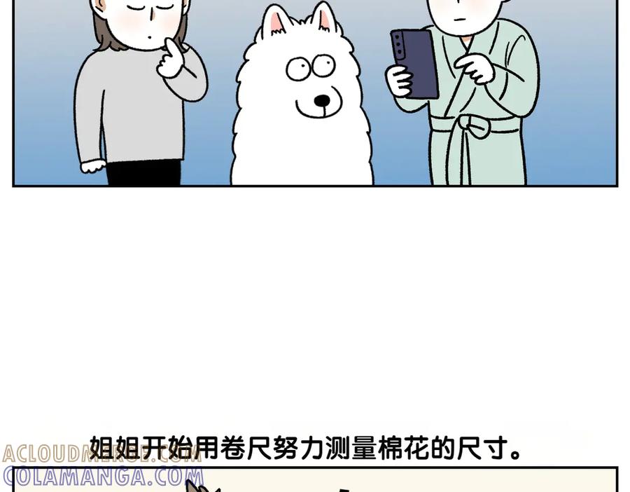 《我的狗子叫棉花》第45话 棉花的冬季散步look 第31页