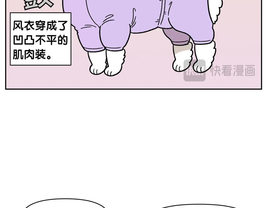 《我的狗子叫棉花》第45话 棉花的冬季散步look 第38页