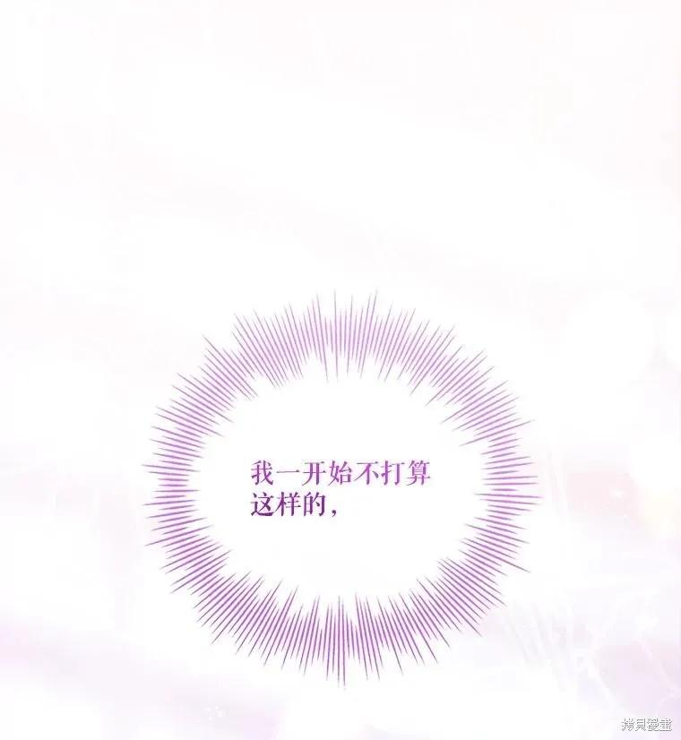 《成为暴君的秘书官》外传2 第131页
