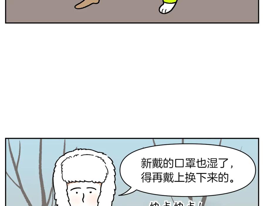《我的狗子叫棉花》第46话 姐姐们的冬季散步look 第27页