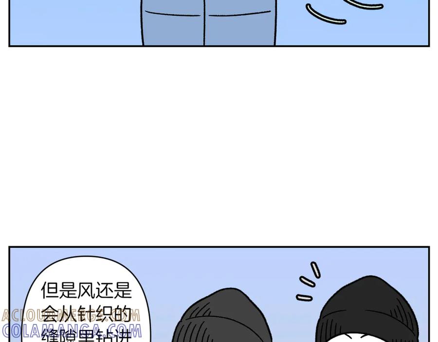 《我的狗子叫棉花》第46话 姐姐们的冬季散步look 第7页
