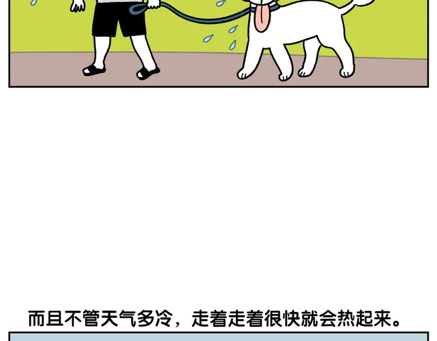 《我的狗子叫棉花》第46话 姐姐们的冬季散步look 第35页