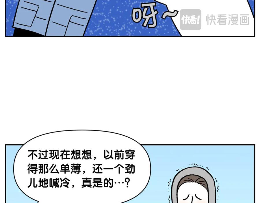 《我的狗子叫棉花》第46话 姐姐们的冬季散步look 第45页