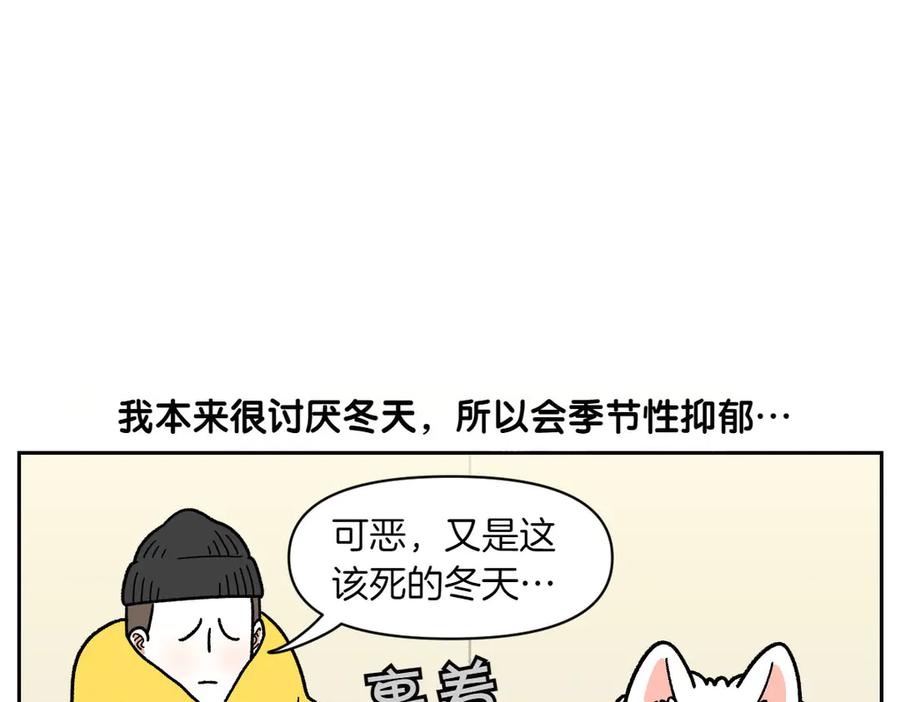 《我的狗子叫棉花》第46话 姐姐们的冬季散步look 第42页
