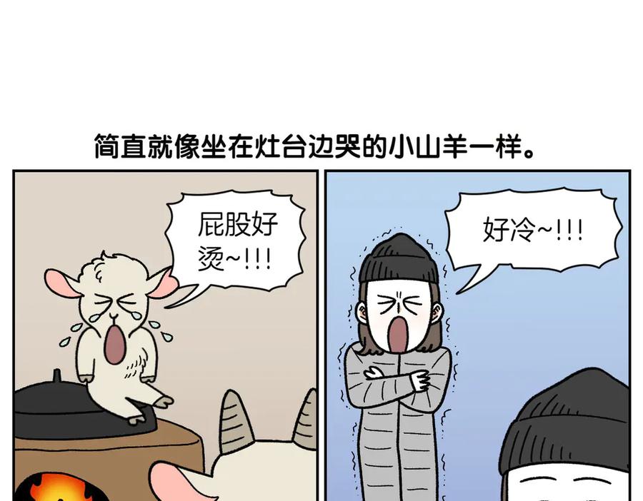 《我的狗子叫棉花》第46话 姐姐们的冬季散步look 第47页