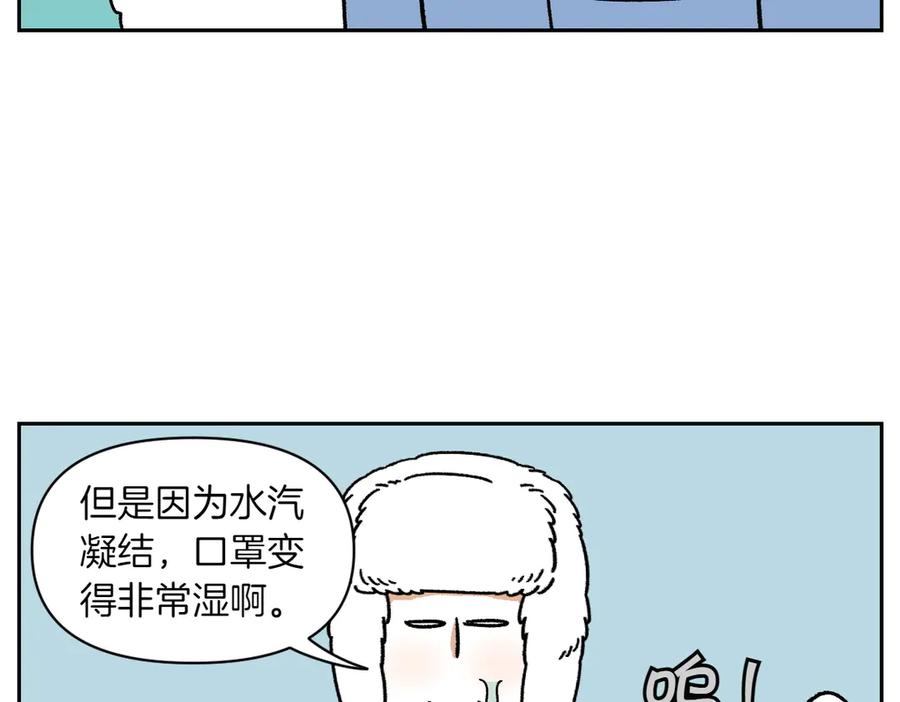 《我的狗子叫棉花》第46话 姐姐们的冬季散步look 第24页