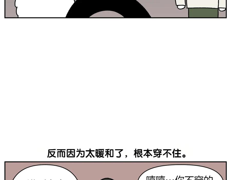 《我的狗子叫棉花》第46话 姐姐们的冬季散步look 第14页