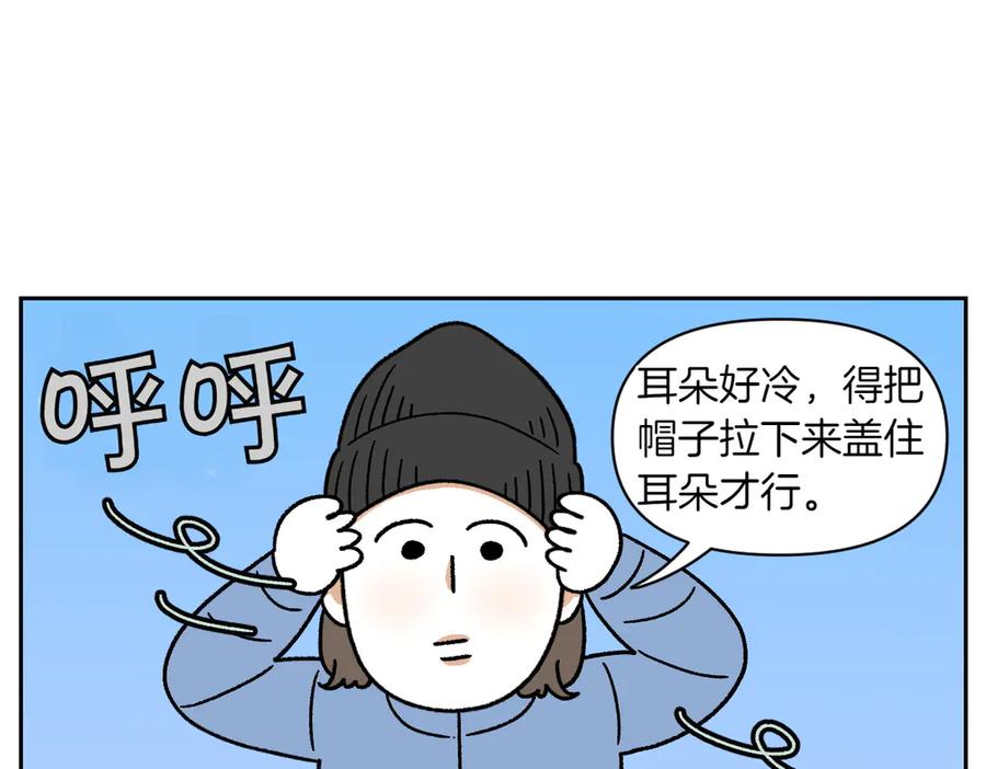 《我的狗子叫棉花》第46话 姐姐们的冬季散步look 第6页