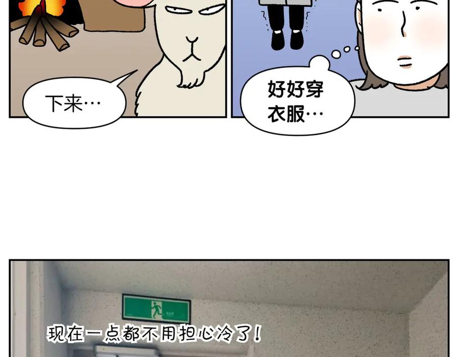 《我的狗子叫棉花》第46话 姐姐们的冬季散步look 第48页