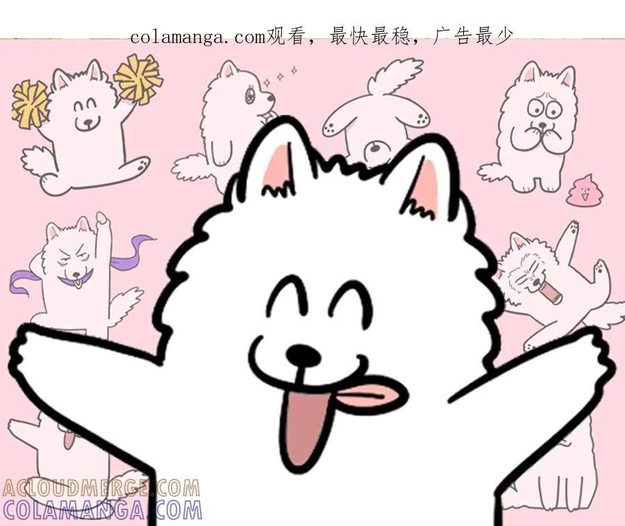 《我的狗子叫棉花》第46话 姐姐们的冬季散步look 第1页